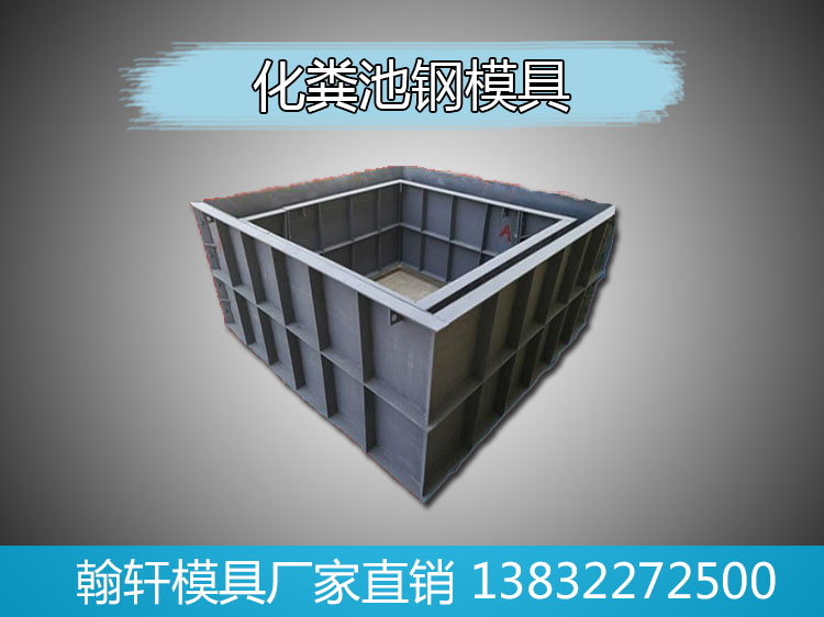化粪池冠亚中国